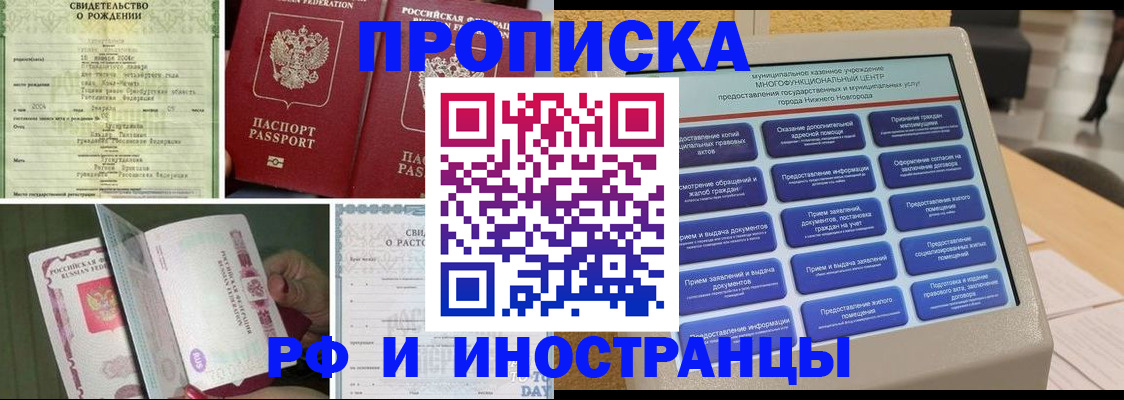 прописка от собственника в Камызяке