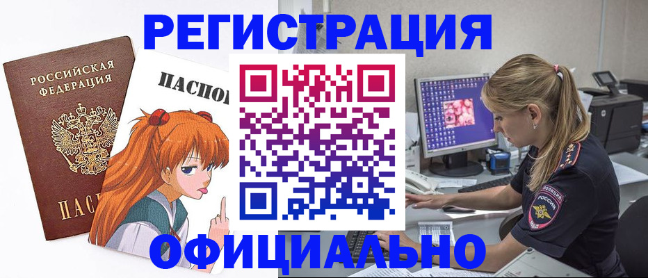 временная регистрация адрес в Камызяке
