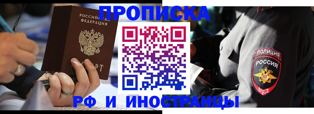 временная регистрация гарантия в Камызяке