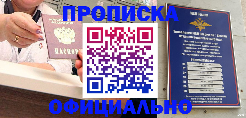 найти адрес прописки в Камызяке