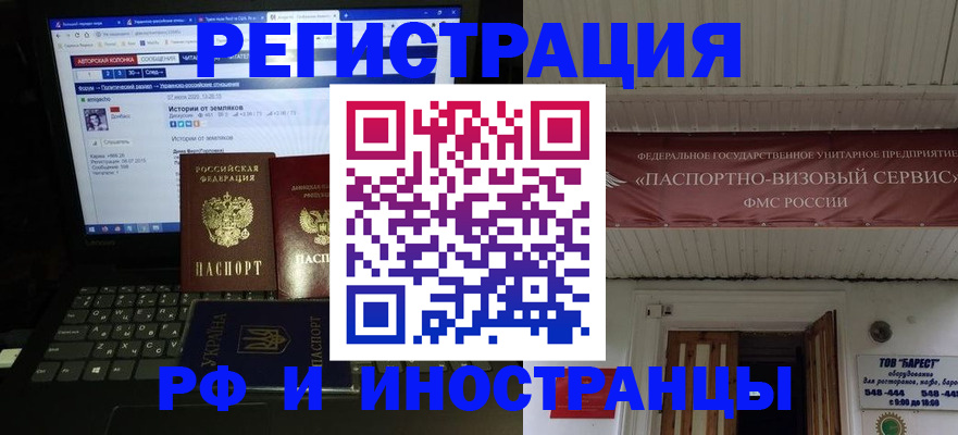 временная регистрация недорого в Камызяке