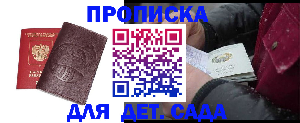 временная регистрация в квартире в Камызяке