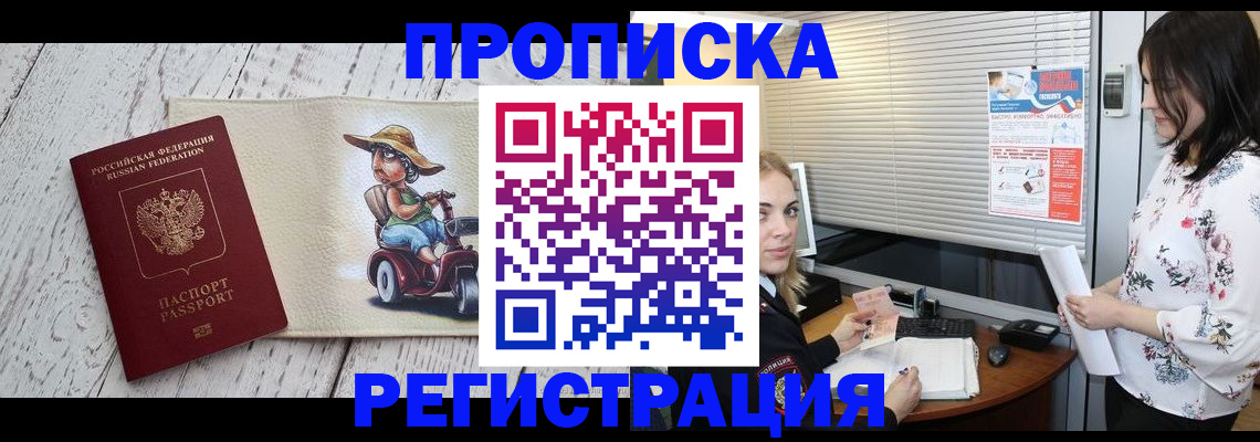 временная регистрация для всех в Камызяке